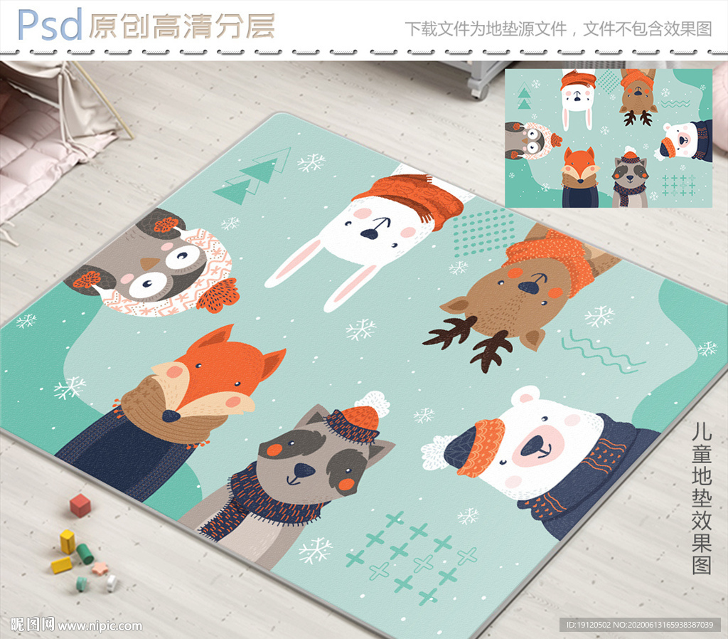 可爱冬季小动物宝宝爬行垫