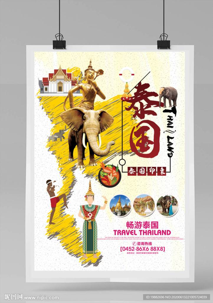 泰国旅游海报