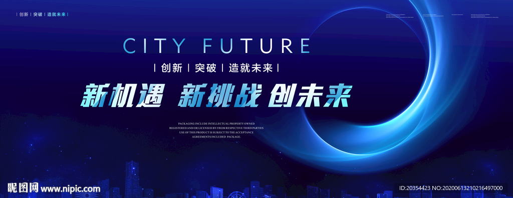 科技背景板 会议背景 论坛素材