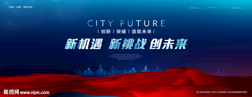 科技背景板 会议背景 论坛素材