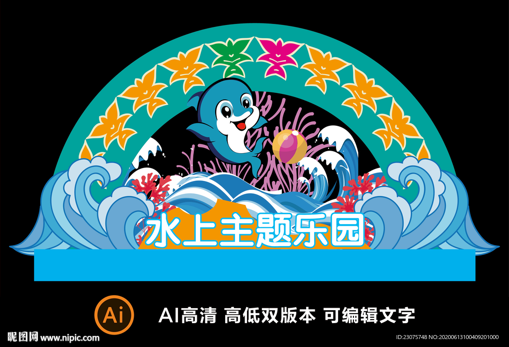 水上乐园 主题乐园图片