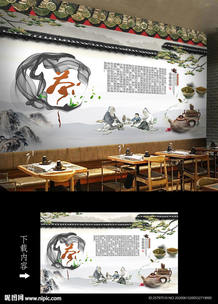 茶道茶文化背景墙图片