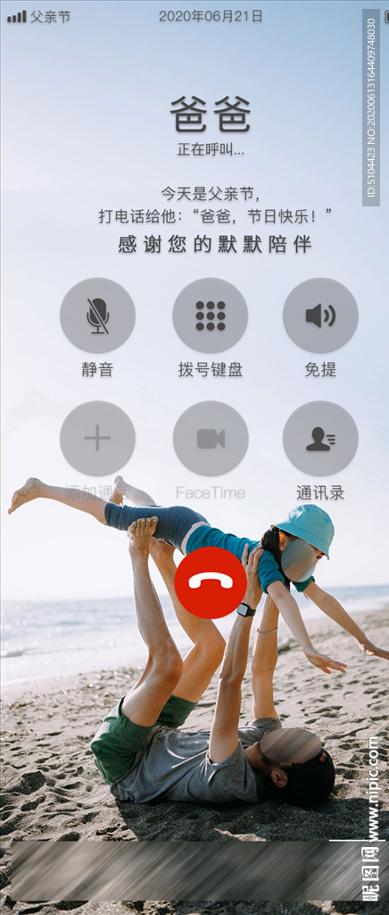 房地产父亲节单图