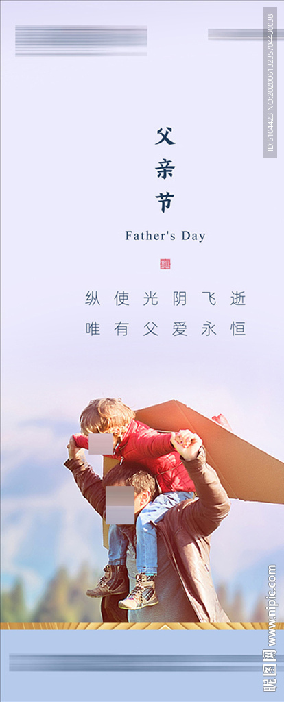 地产父亲节朋友圈单图