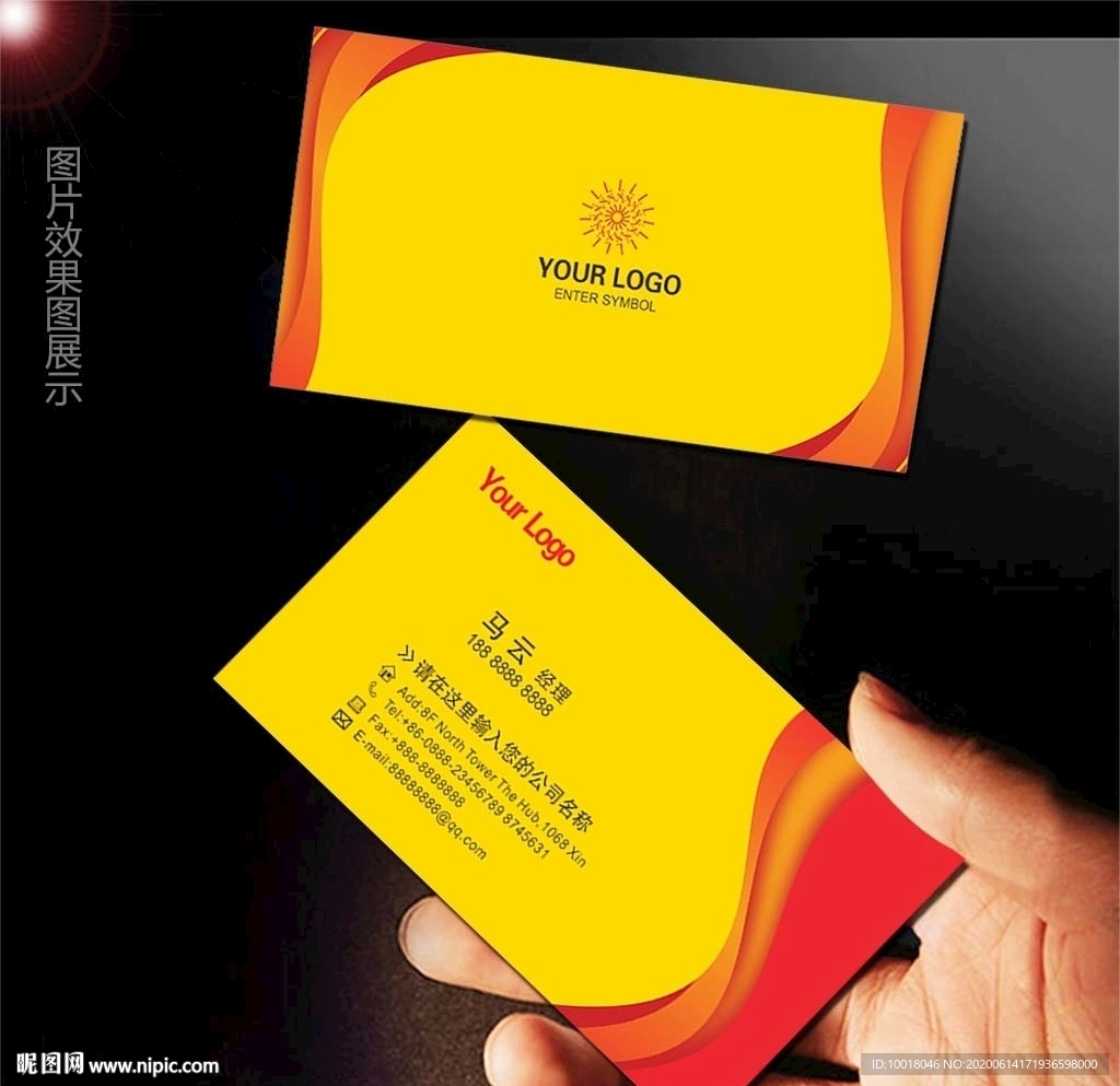 红黄色高档名片 名片模版