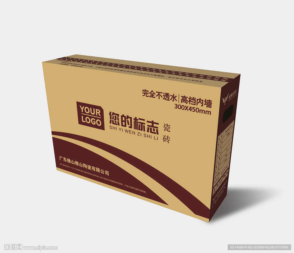 陶瓷包装箱设计-展开图