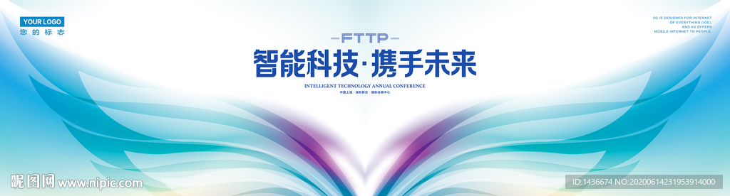 未来主题背景板设计