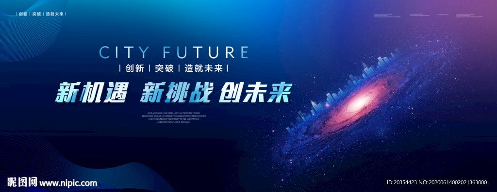 科技背景板 会议背景 论坛素材