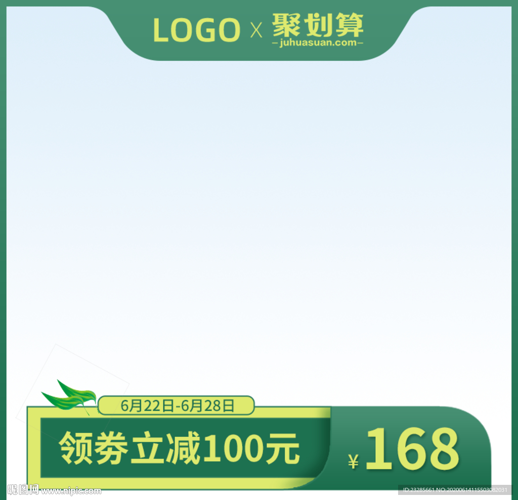 端午节聚划算促销主图直通车模板