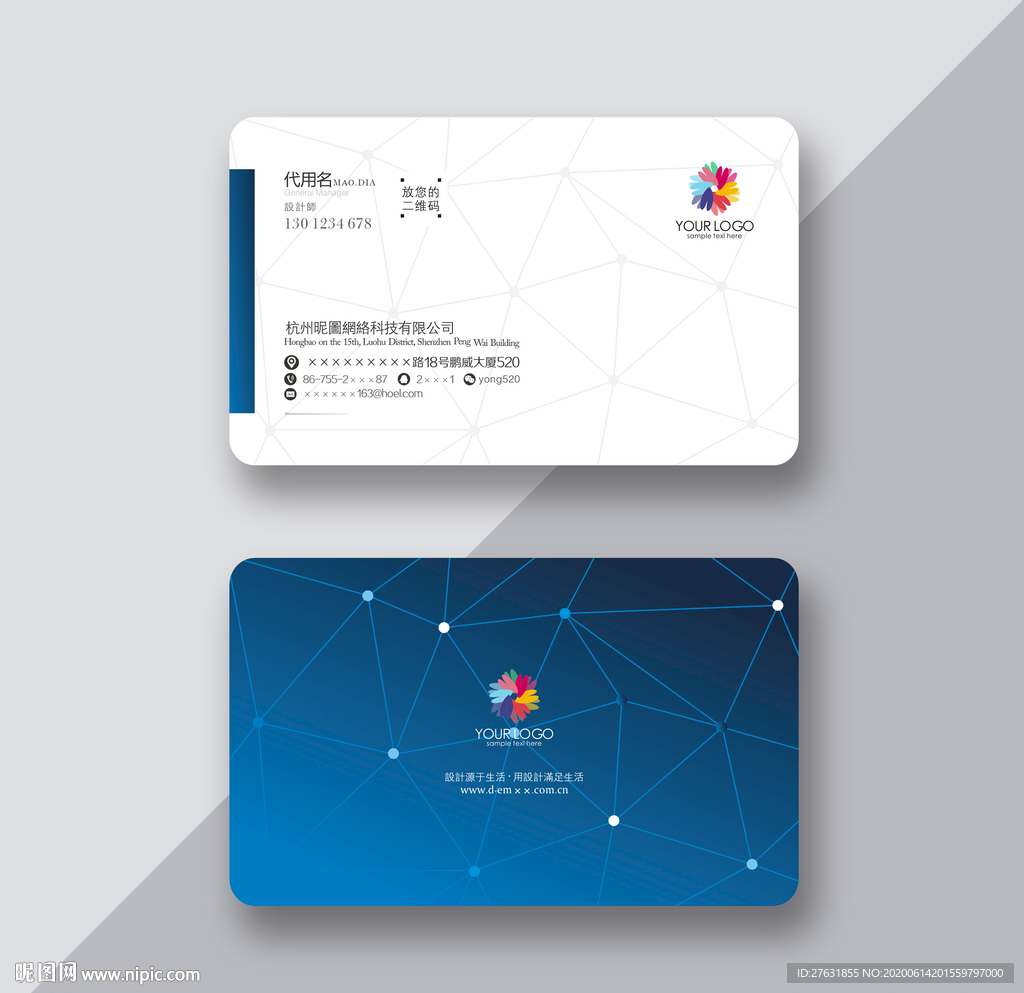 电商用名片 网络名片