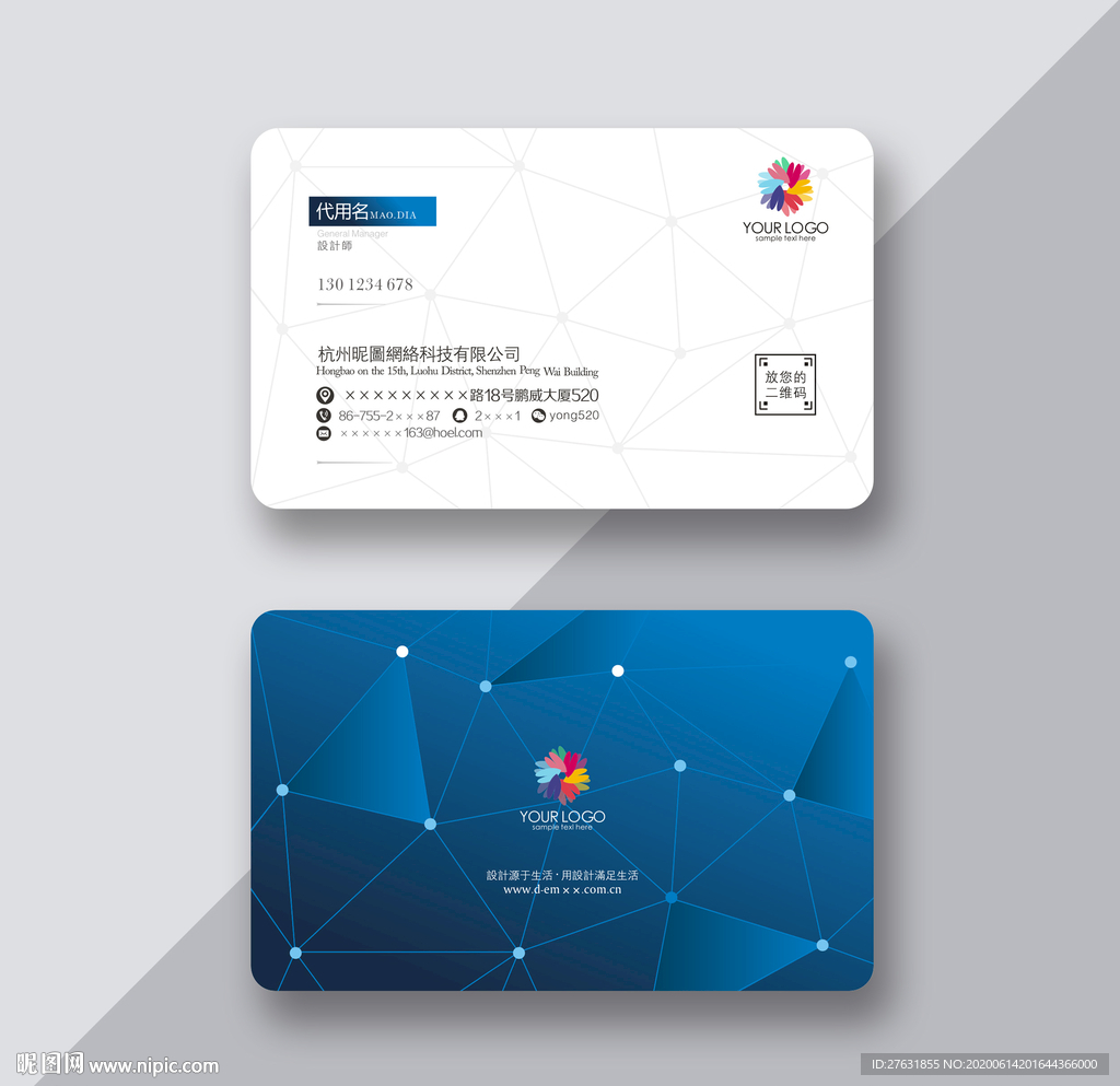 AI智能科技名片