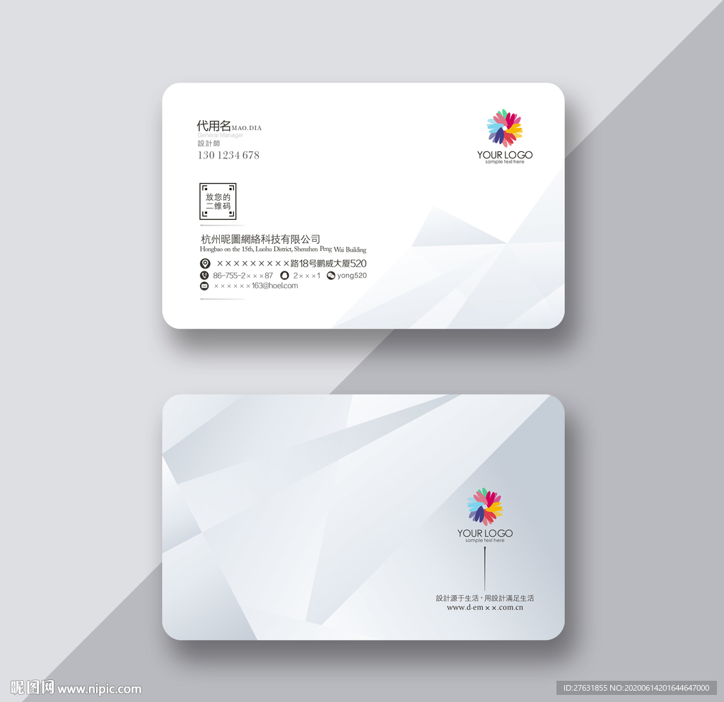 特色名片 时尚名片