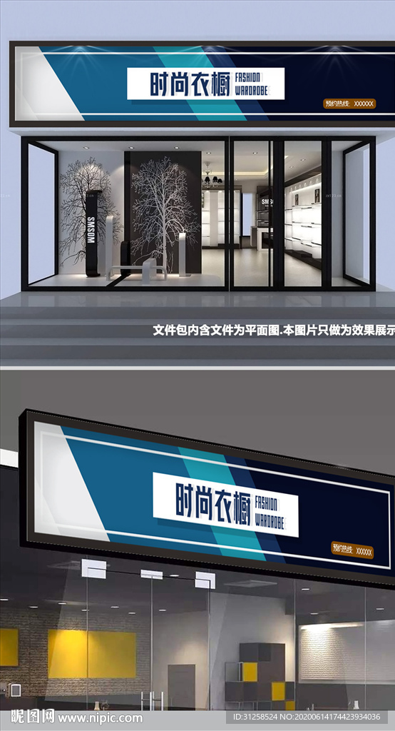 服装店门头设计