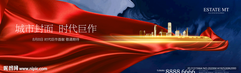 地产开盘户外 城市地产大盘