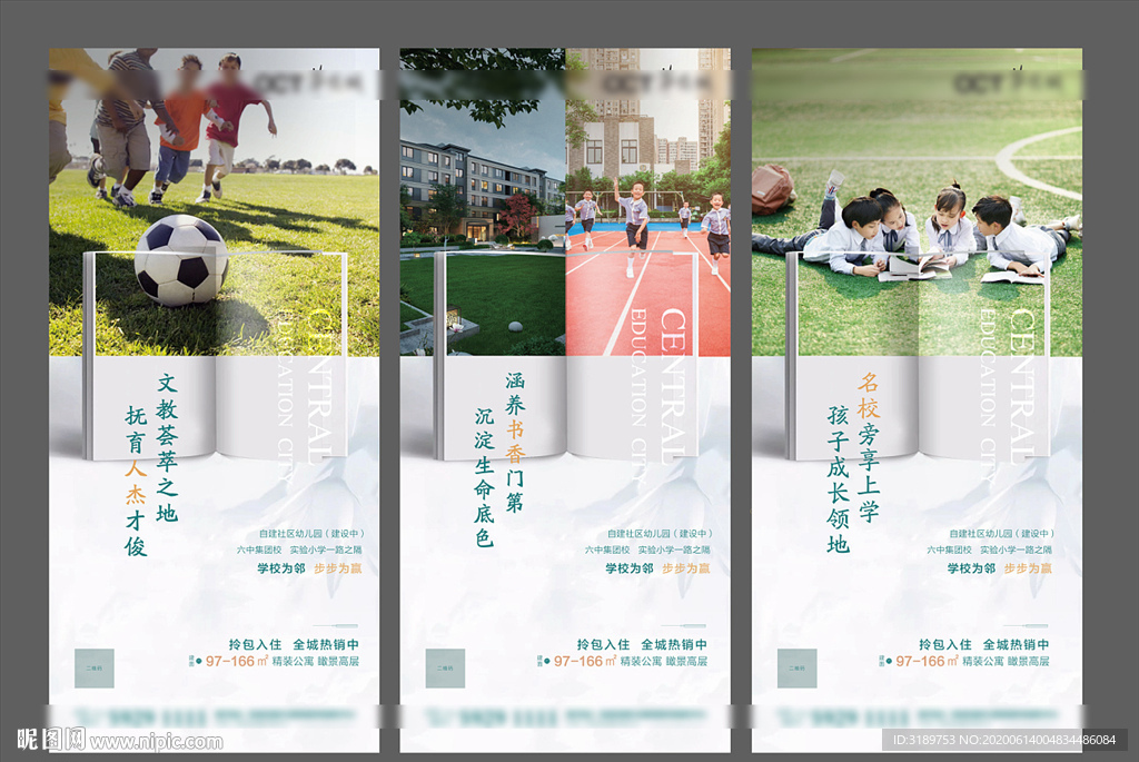 价值点学区房微信