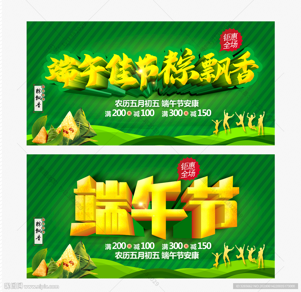 端午佳节粽飘香