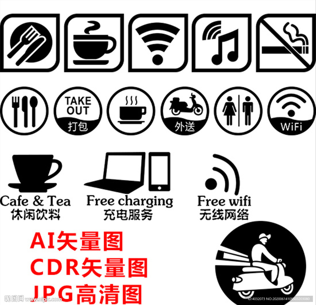 咖啡厅外卖店玻璃贴