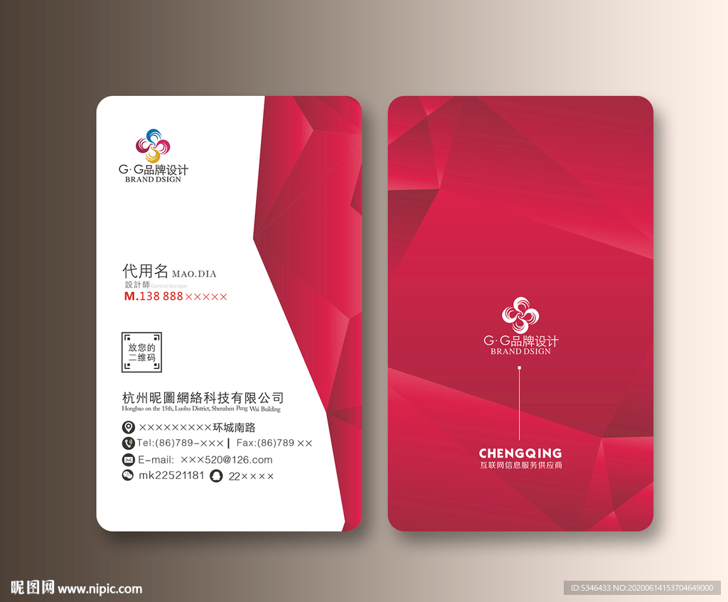 红色名片 地产名片