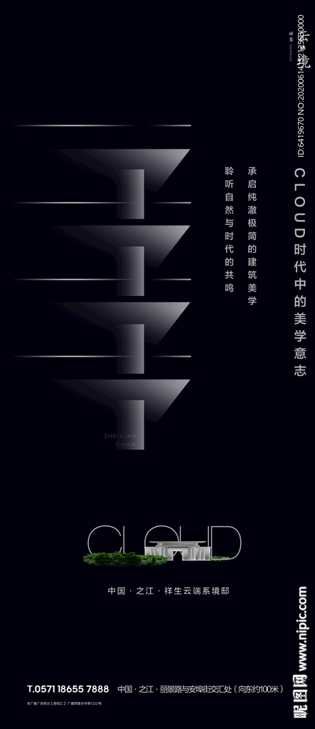 房地产高端黑金系列海报