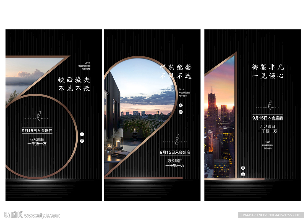 房地产高端黑金系列倒计时海报