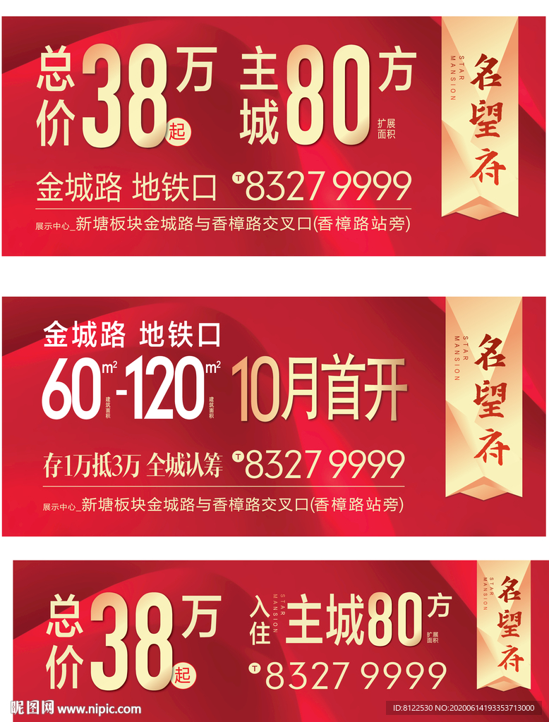 房地产销售广告