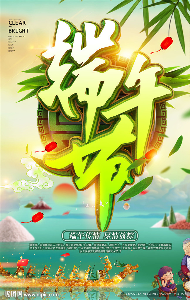 端午节促销页面