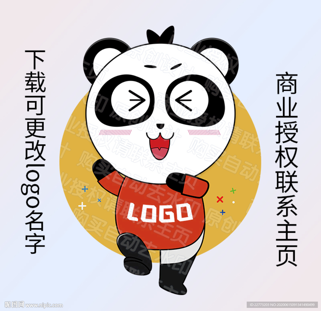 卡通吉祥物熊猫原创设计素材图片