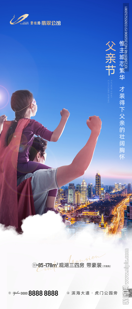 儿童节 父亲节 微信刷屏