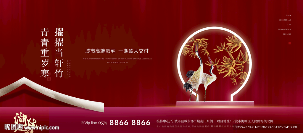 新中式地产梅兰竹菊系列广告展板