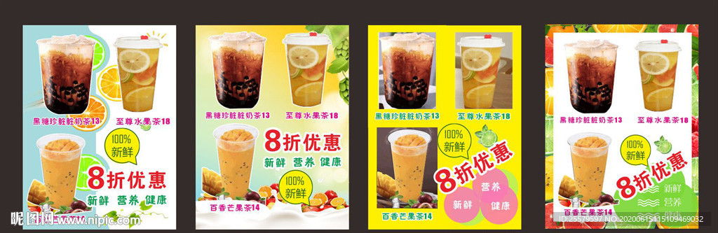 奶茶店灯箱与产品海报