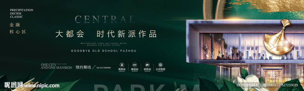 园林绿意生态豪宅地产主画面