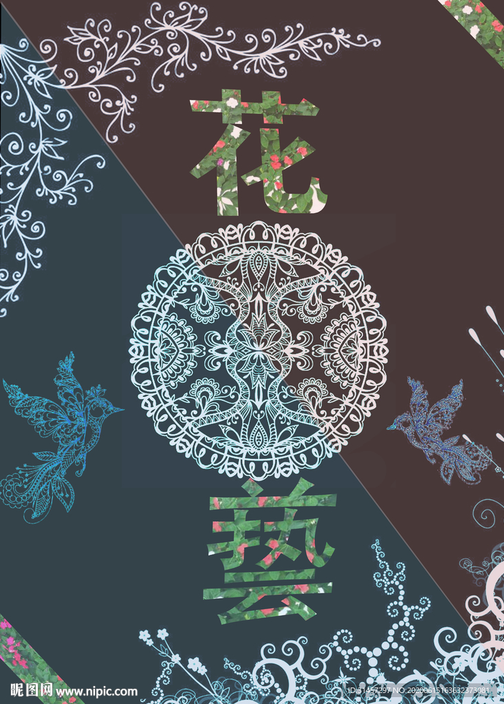 花艺海报