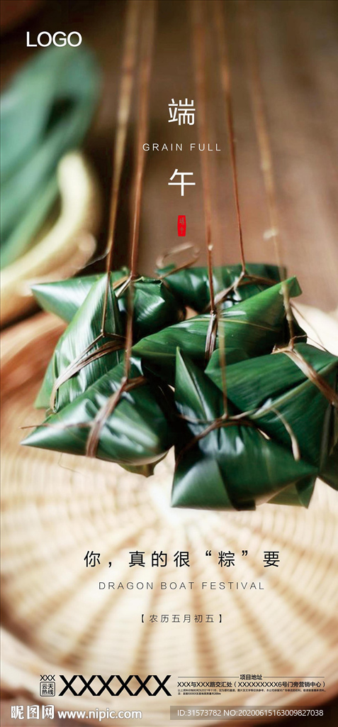 地产端午节
