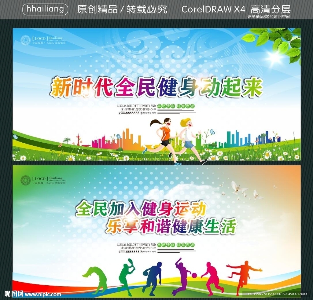 新时代全民健身动起来 全民加入