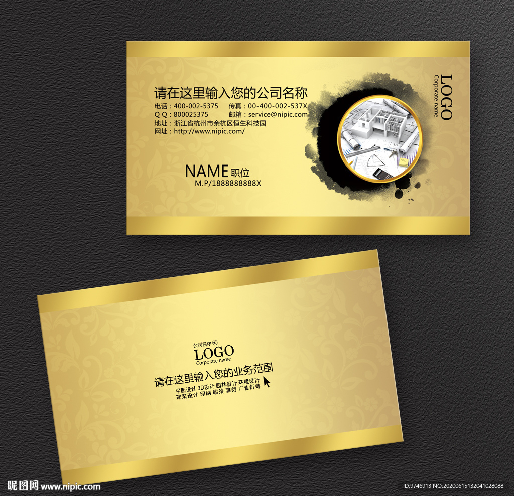 装修公司名片 装饰公司名片