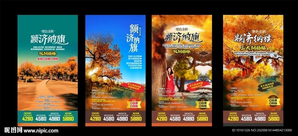 额济纳旗胡杨林