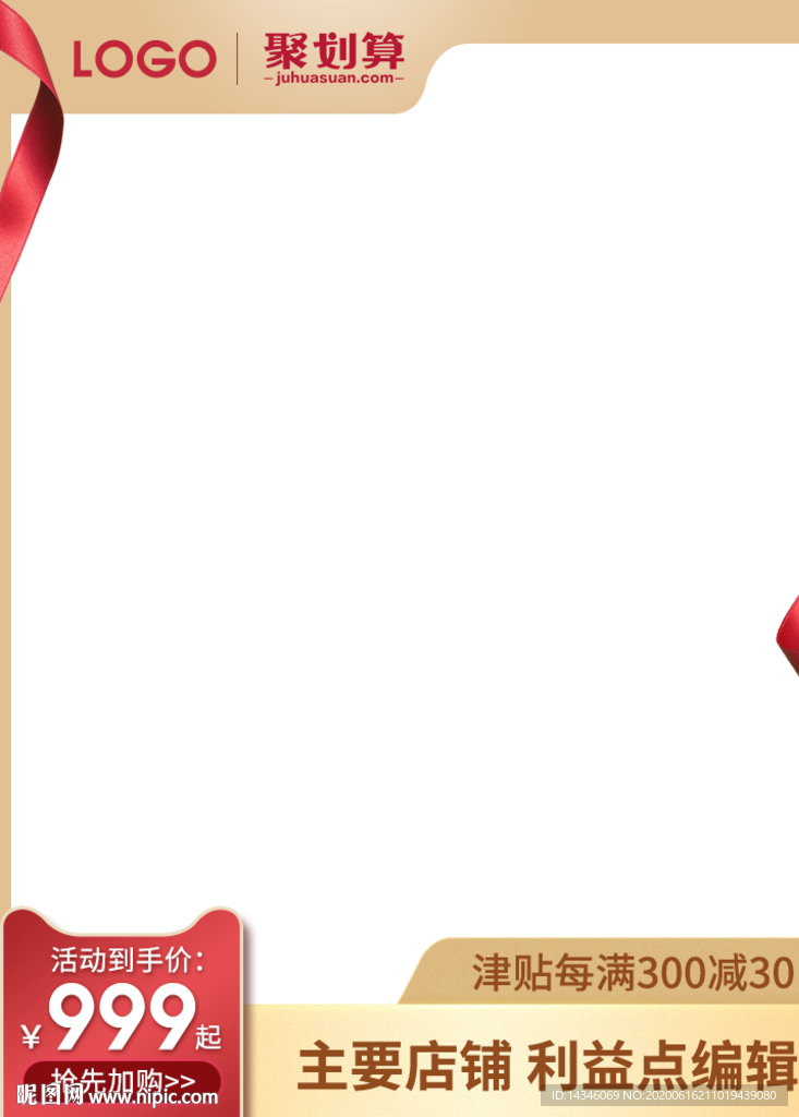 淘宝化妆品主图模板