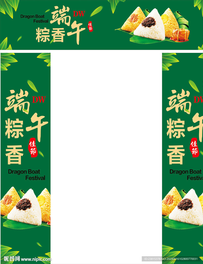 粽子 端午粽香  端午节