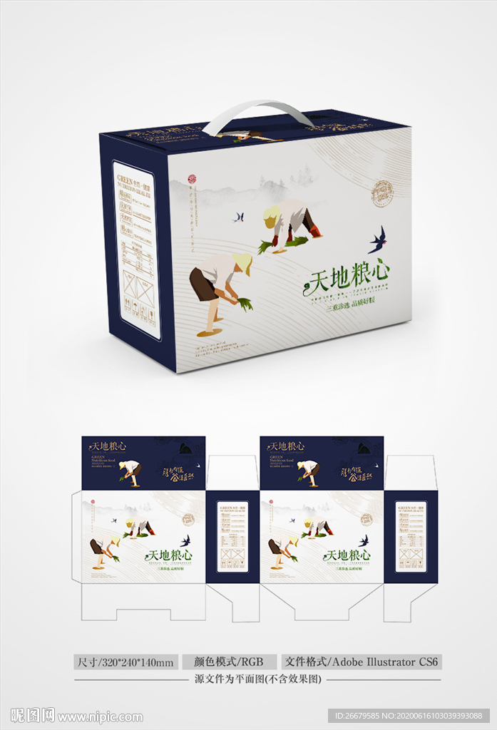 五谷杂粮礼盒 平面图