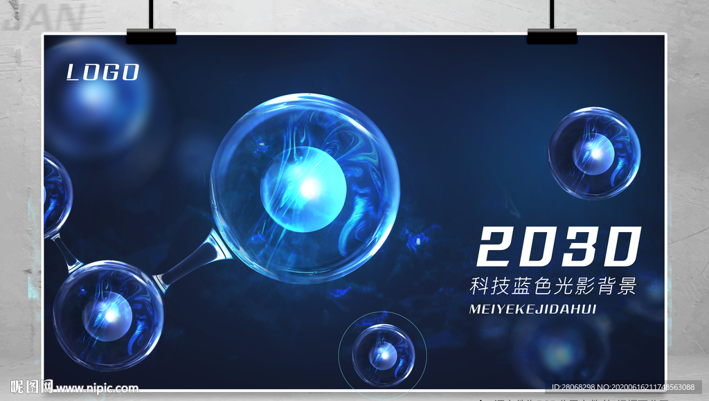 5G蓝色科技背景