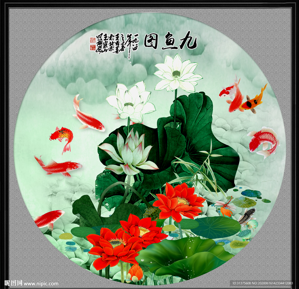 荷花九鱼图