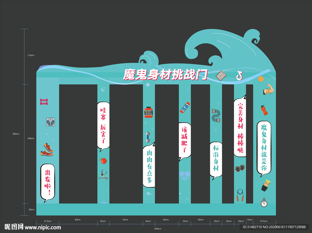 抖音魔鬼身材挑战墙 网红限宽门