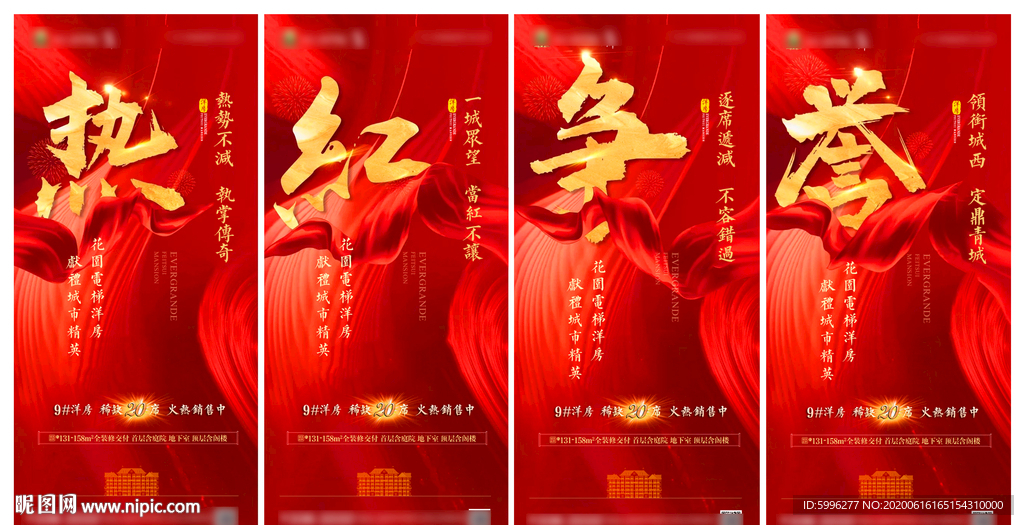 火热加推微信转发图