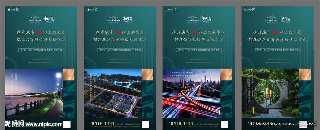 房地产洋房广告