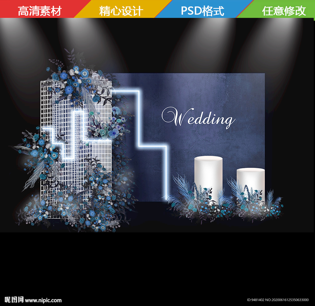 蓝色婚礼效果图