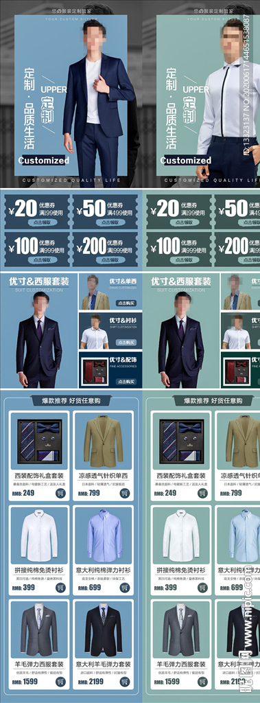 男士衬衫西服电商手机端首页模板