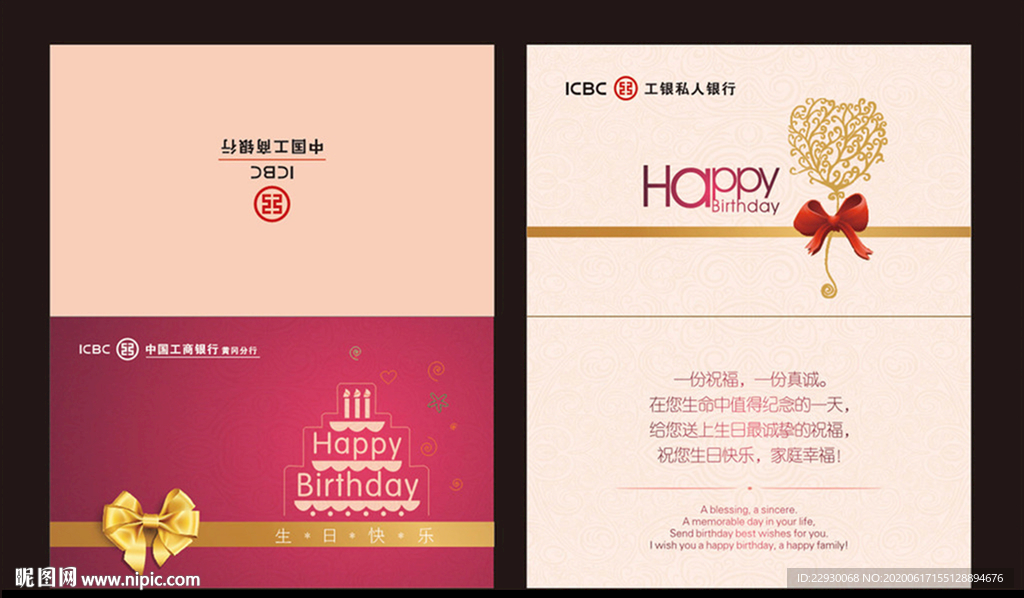 生日贺卡 生日请柬 生日卡片