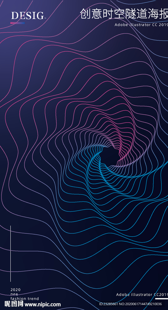 创意渐变时空隧道AI矢量海报