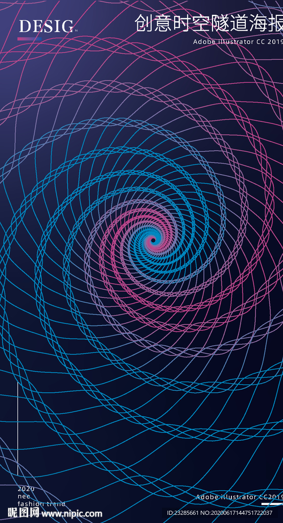 创意时空隧道AI矢量海报背景