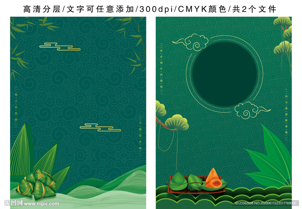 端午清新古风背景